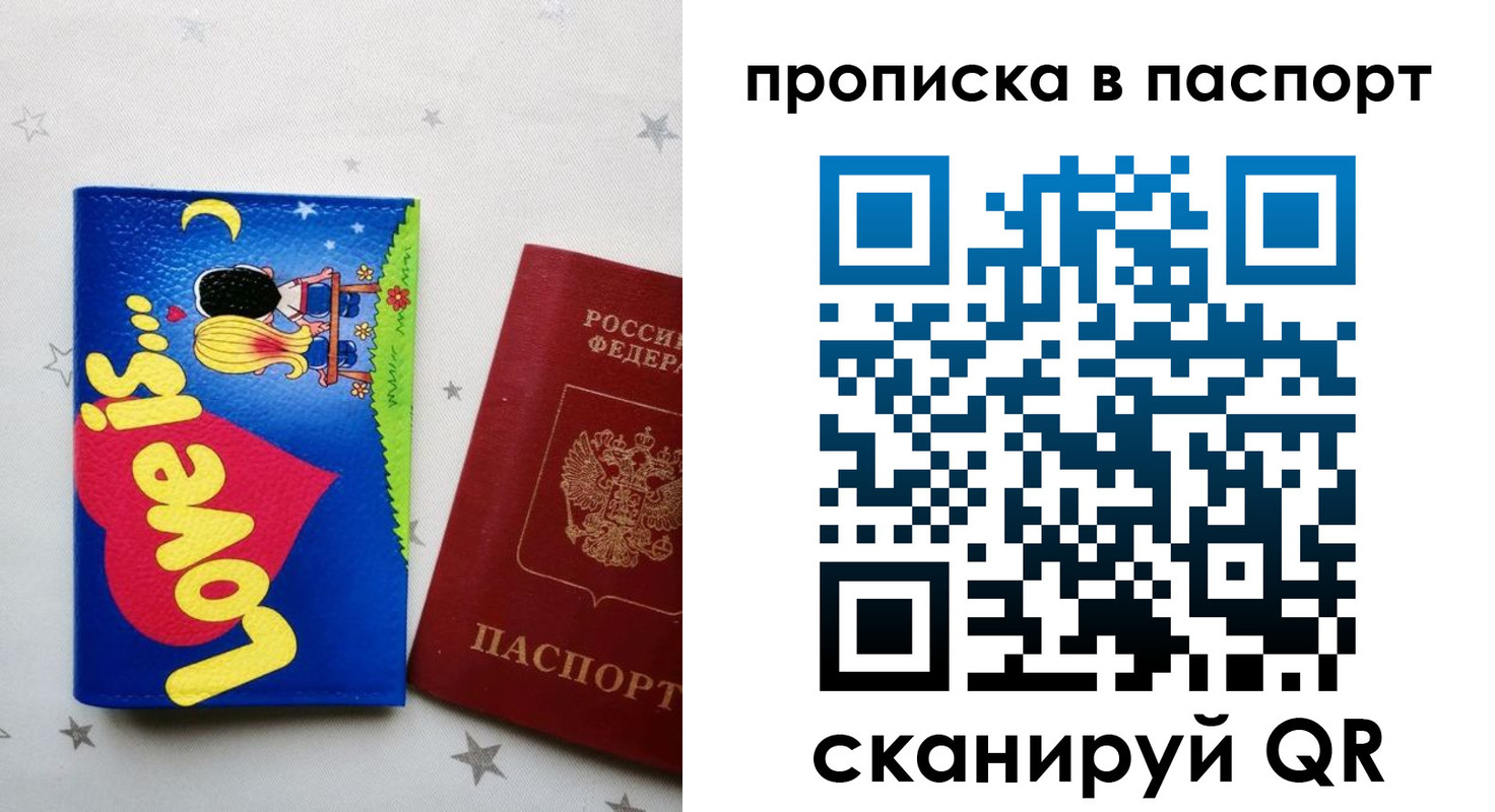 временная прописка в Кизеле