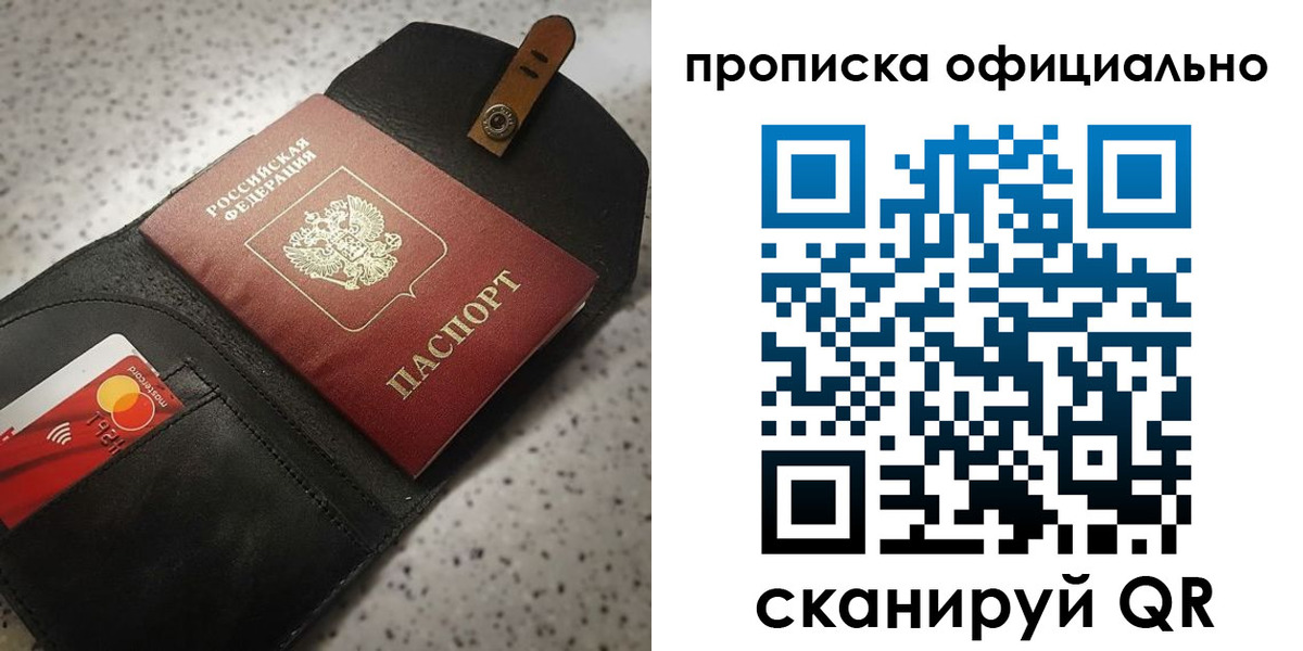 купить прописку в Кизеле